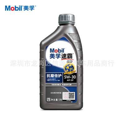 Distribution wholesale quality goods Subaru 2000 5W-30 (Anti wear protection) 1L SP Total Synthesis Engine Oil