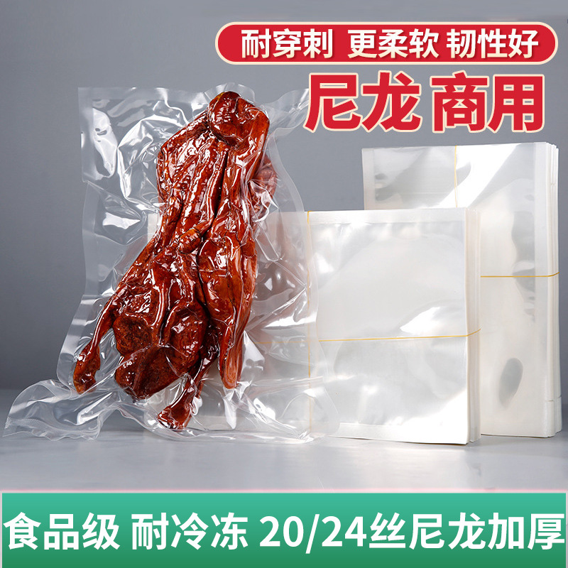 nylon vacuum bag food packaging bag glossy vacuum pa transparent bag 16 silk fresh-keeping bag sealed wholesale