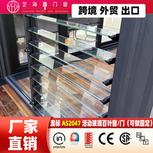 澳标AS2047玻璃百叶窗铝合金框可调节百叶门可带防蚊纱网出口工厂