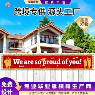 定制毕业季横幅毕业季场景拍照留念道具手持氛围感背景布置横幅