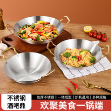 不锈钢大容量干锅酒精锅小火锅专用平底锅加厚耐高温不粘锅