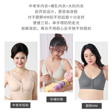 厂家直销跨境电商东南亚越南泰国女士无痕侧收透气哺乳内衣文胸罩