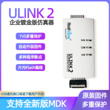 �ƽ��ULINK 2������ARM�����������STM32/MDK5.0 keilȫ�¹̼�