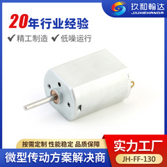 130カーボンブラシdcマイクロ小型モーターdc 12vフラットモーター高回転速度长寿命