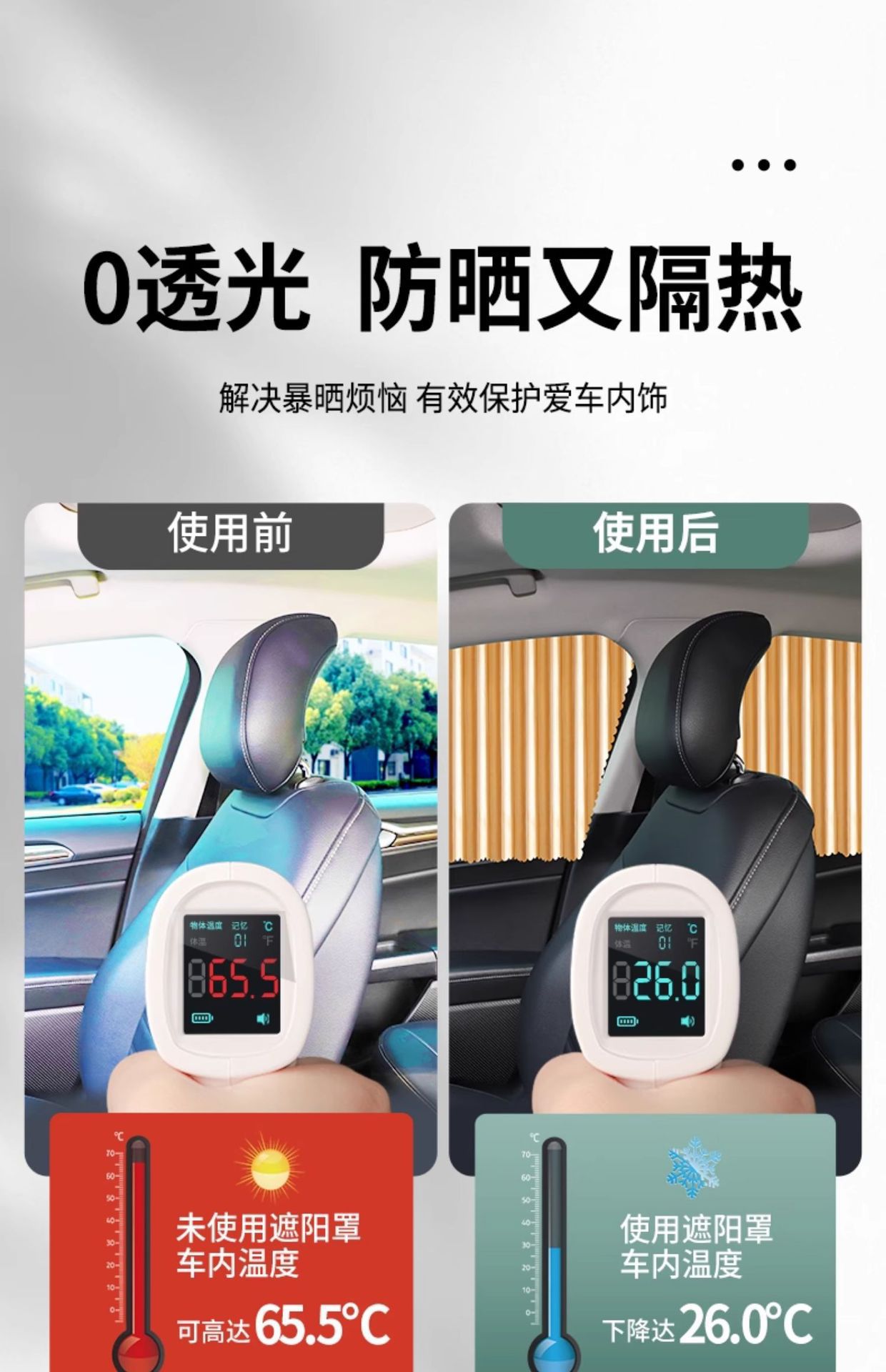 Car Curtains, Car Privacy Sunshades, Private Sun Protection, Magnetic Side Window Curtains, Car Retractable Sliding Tracks, In-Car Use