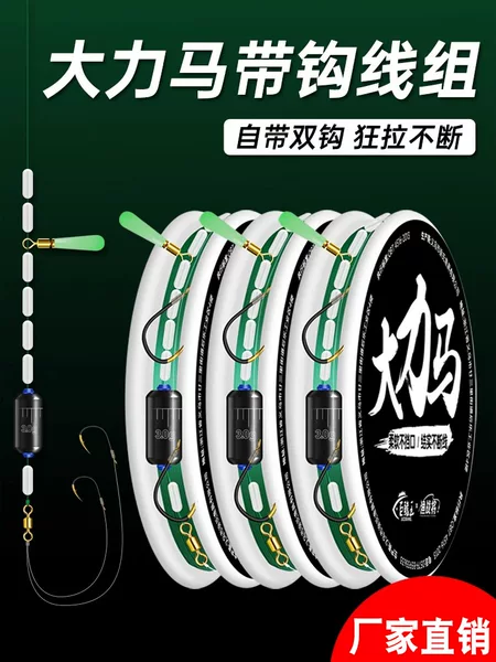 The strong horse fishing line tied up the finished main line line group full set of fishing line large silver carp and bighead carp suit hook line wholesale