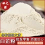 量大中药农产品白芷粉