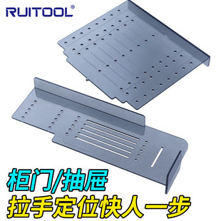 Handle punch locator wardrobe cabinet door drawer handle hole marking ruler woodworking furniture installation aid