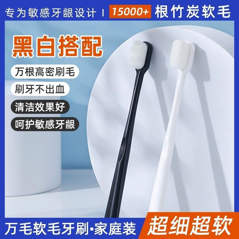 Soft Bristle Toothbrush with Ten Thousand Bristles for Sensitive Gums, Postpartum Teeth, Deep Cleaning Set for Pregnant Women, Adult Interdental Nano Care