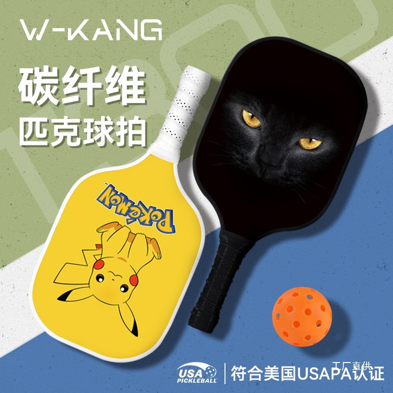Pickleball carbon fiber pickle racket children's adult competition…