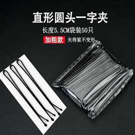 黑色一字夹发夹U型夹盘发边夹小夹子加粗后脑勺固定碎发卡子发饰