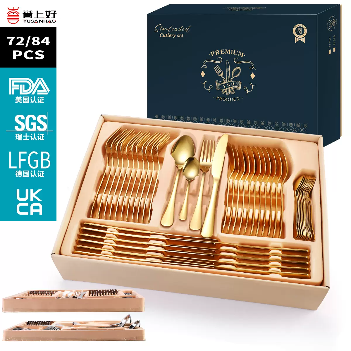 不锈钢餐具套装72/84件套服务用具金色蛋糕铲刀叉勺子礼盒礼盒装