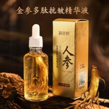莉丝婷金参多肽抗皱精华液保湿补水改善面部人参抗皱精华液