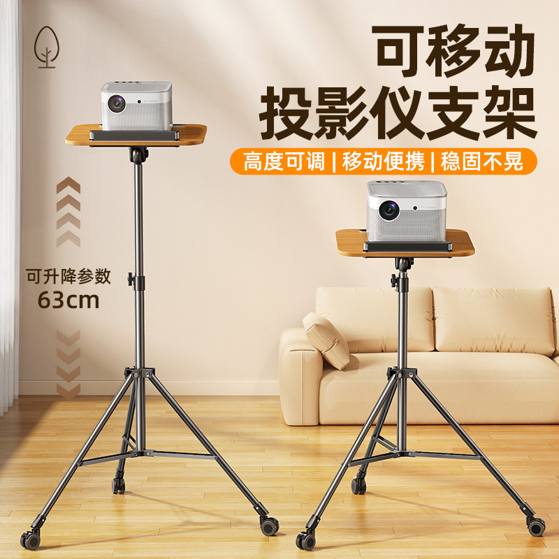 Paifan floor reading rack universal wheel mobile lifting adjustment notebook bracket projector tripod wholesale