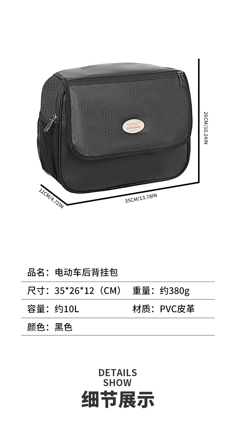 Universal Electric Bicycle Rear Seat Bag Storage Bag Rear Tail Bag Battery Car Helmet Storage Hanging Bag Trunk Bag