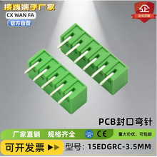 15EDG-3.5mm���ʽ���߶��� 2EDG��ź�PCB��������15EDGR������