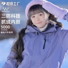 冲锋衣女款三合一可拆卸两件套防风防水保暖登山拓路者休闲百搭