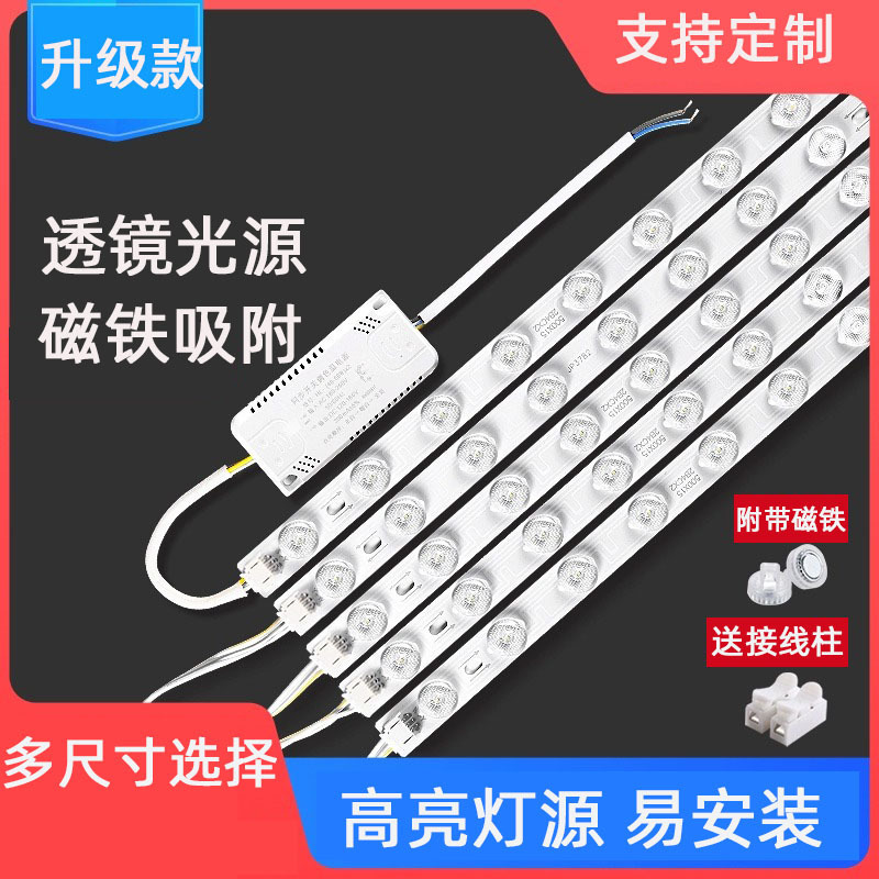 Led Strip Light Module Ceiling Lamp Core Light Panel Energy-Saving Remote Control Dimming Direct Supply from Manufacturer