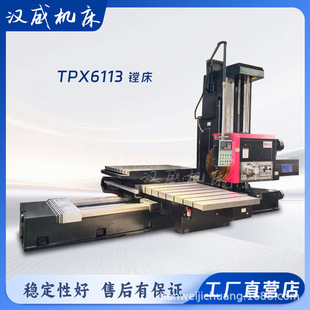 TPX6113��ʽ��M���S��ֱ�N�����������г����S�ӹ��O��