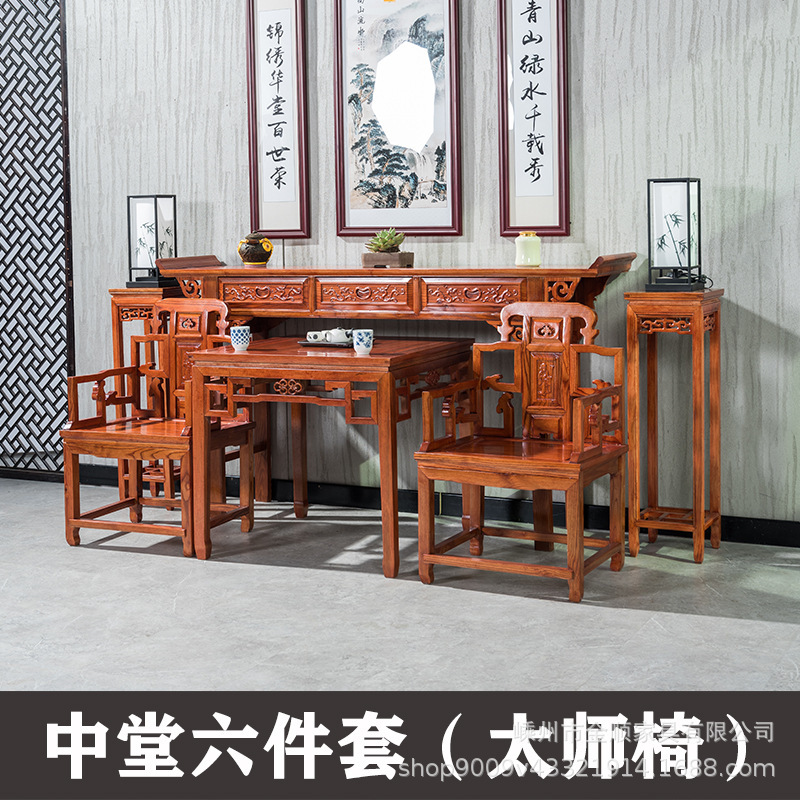 中式实木中堂四件套太师椅供桌八仙桌六件套农村堂屋佛台条案|undefined