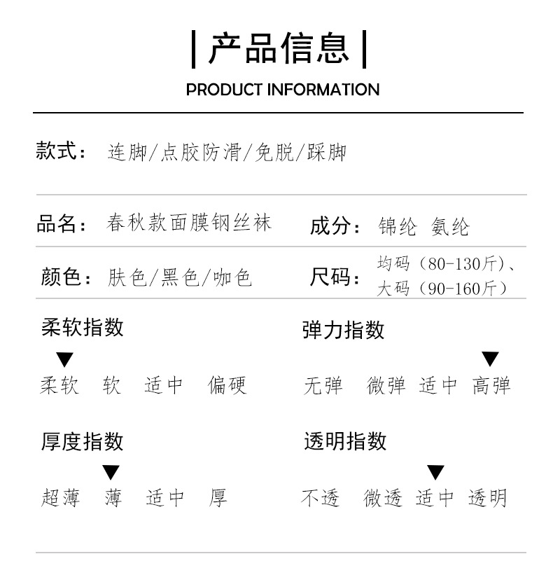 钢丝袜防勾耐穿春秋薄款性感点胶光腿袜神器纯色免脱打底面膜袜子详情7