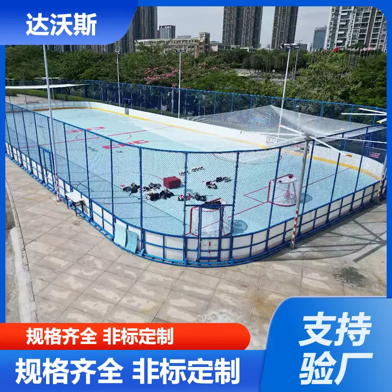 聚乙烯防撞围栏冰球场专用界墙溜冰场围栏HDPE防护围栏