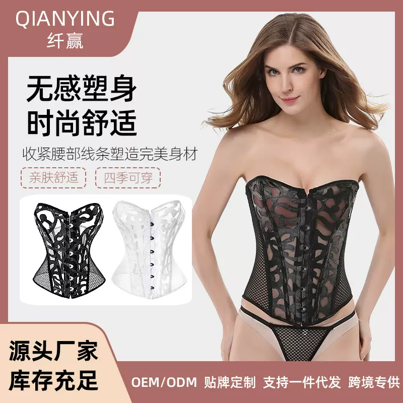 厂家直销宫廷塑身衣女士束身衣性感收腹束腰网纱透气紧身胸衣外穿