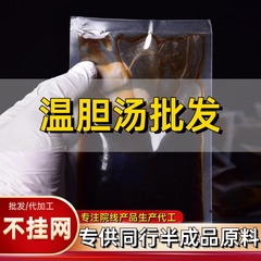 温胆スープ