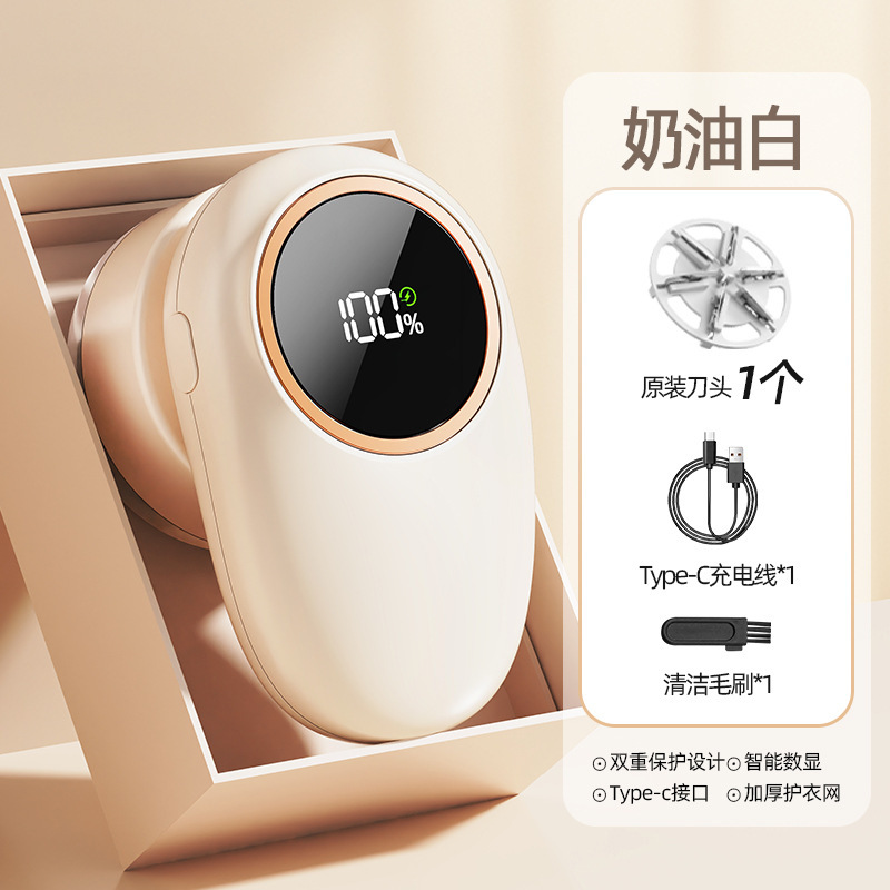 跨境新款迷你数显毛球修剪器家用宿舍衣服刮打毛机便捷除起球神器|undefined