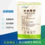 直发固体赤藓烘焙甜味剂