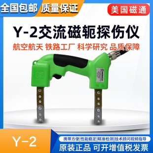 ������ͨY-2��yʽ������ܗ̽���x�ֳִŷۙz�y�x�Ѽy̽���C
