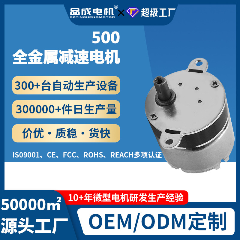 JS500 miniature geared motor, high-torque DC motor, metal gear reduction gearbox motor for pet feeders JS500 miniature geared motor, high-torque DC motor, metal gear reduction gearbox motor for pet feeders