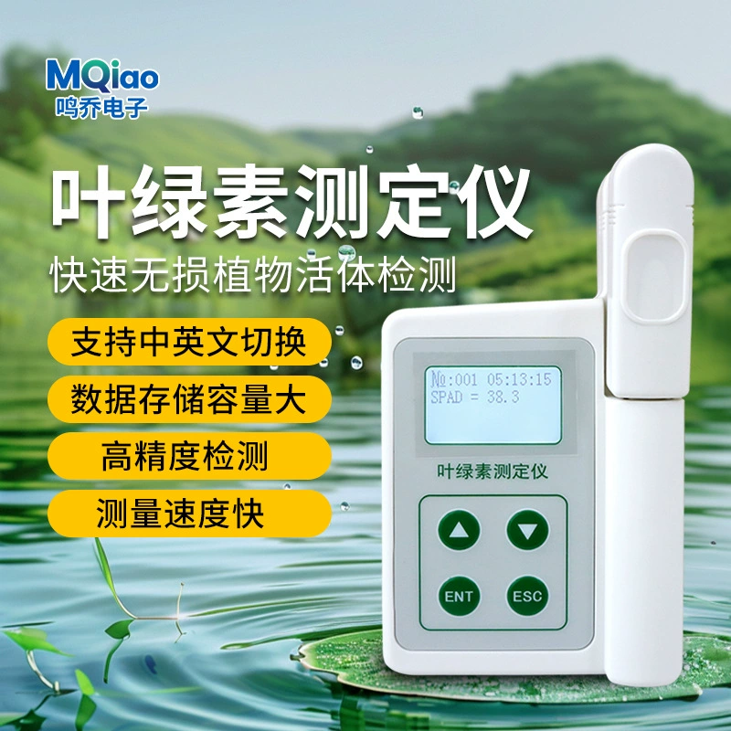 Измеритель хлорофилла, прибор для измерения относительного содержания хлорофилла в растениях, оборудование для тестирования питания растений по содержанию хлорофилла