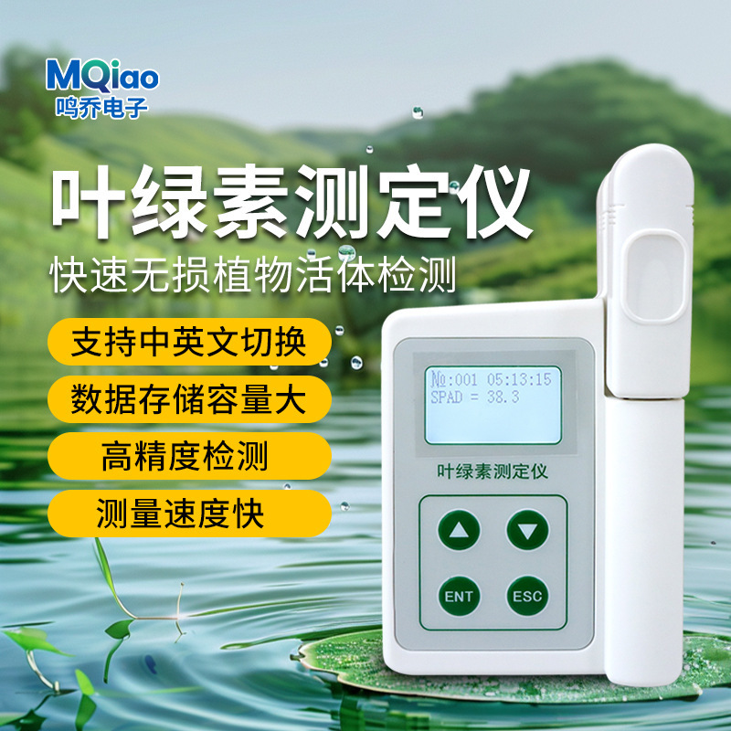 Chlorophyll Tester, Plant Chlorophyll, Relatively Content Measuring Instrument, Chlorophyll Plant Nutrient Testing Equipment Chlorophyll Tester, Plant Chlorophyll, Relatively Content Measuring Instrument, Chlorophyll Plant Nutrient Testing Equipment