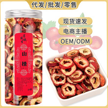 无核山楂干山楂片散装80g泡茶片山楂新鲜果干泡水休闲零食批发