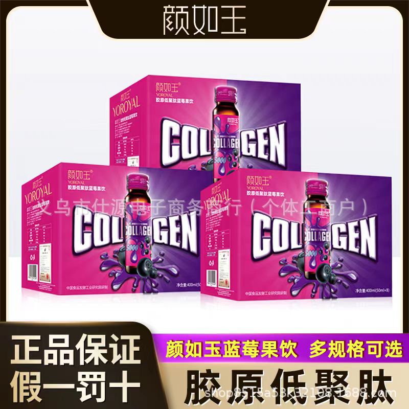 Yan Ruyu Collagen Whitening Drink Liquid Drink Official Website genuine goods Collagen Oligopeptide Whitening Oral Liquid in stock