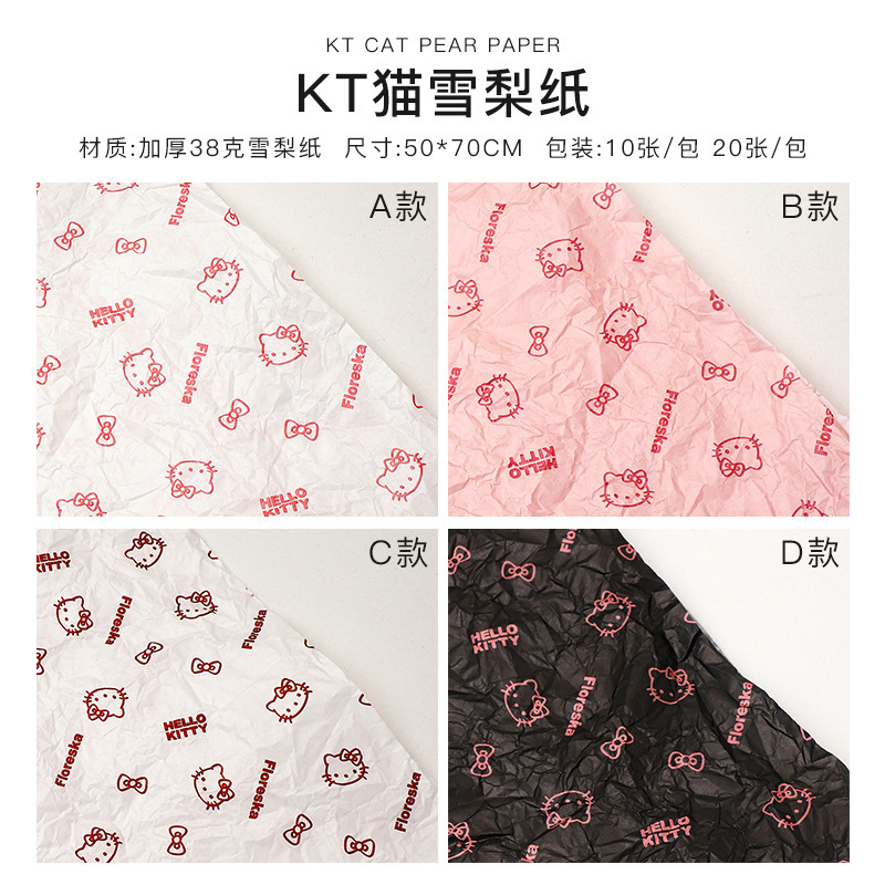花店资材网红鲜花礼物包装内衬纸卡通花束diy材料花艺KT猫雪梨纸|undefined