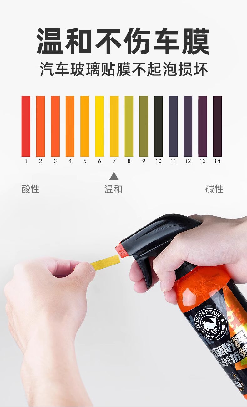 Suitable for Anti-Fog Agent Car Glass Spray Windshield Long-Lasting Car Rearview Mirror Anti-Rain Artifact Spray Car Interior