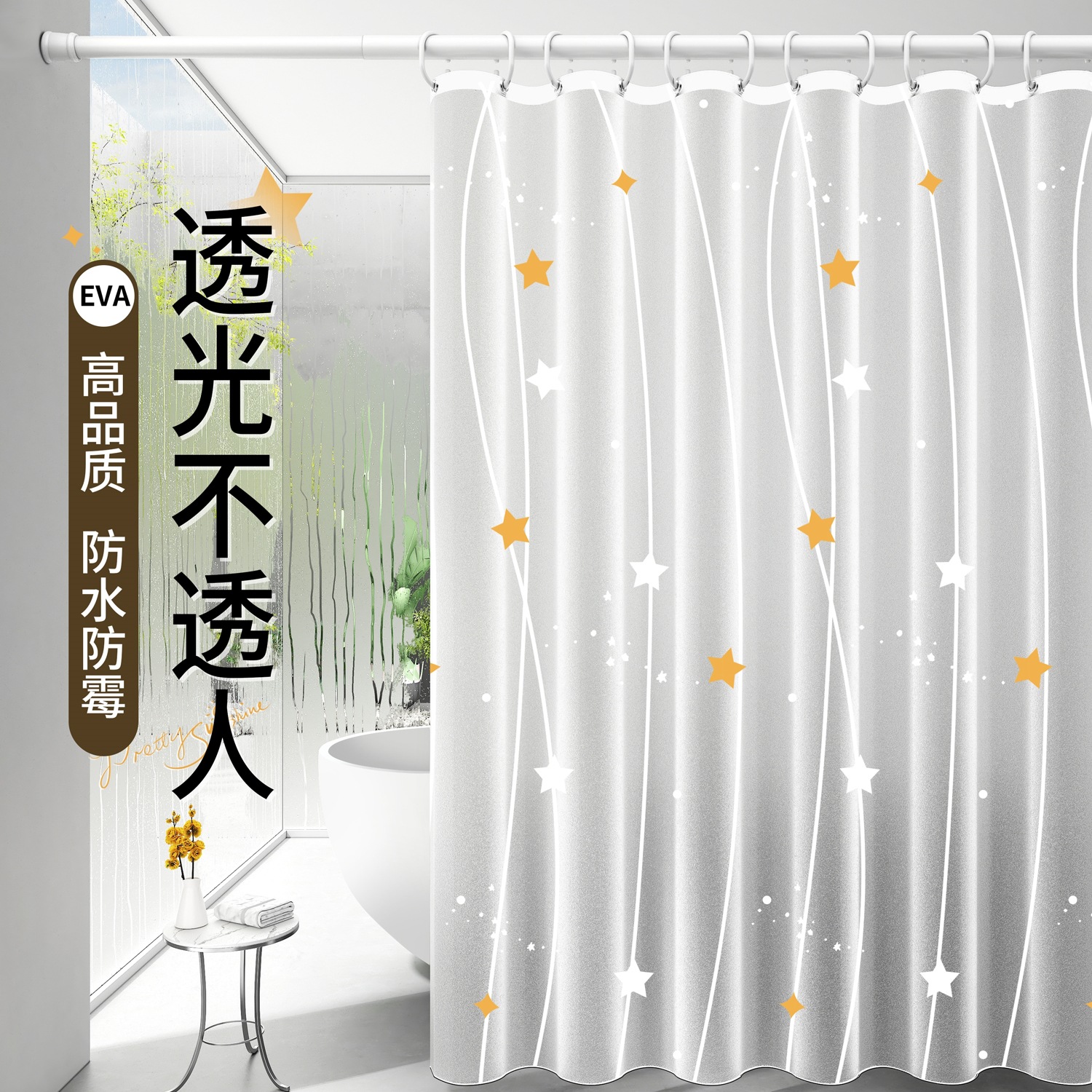 Eva Shower Curtain Bathroom Shower Waterproof Mildew-Proof Quick-Drying Punch-Free Bathroom Shower Shielding Partition Curtain