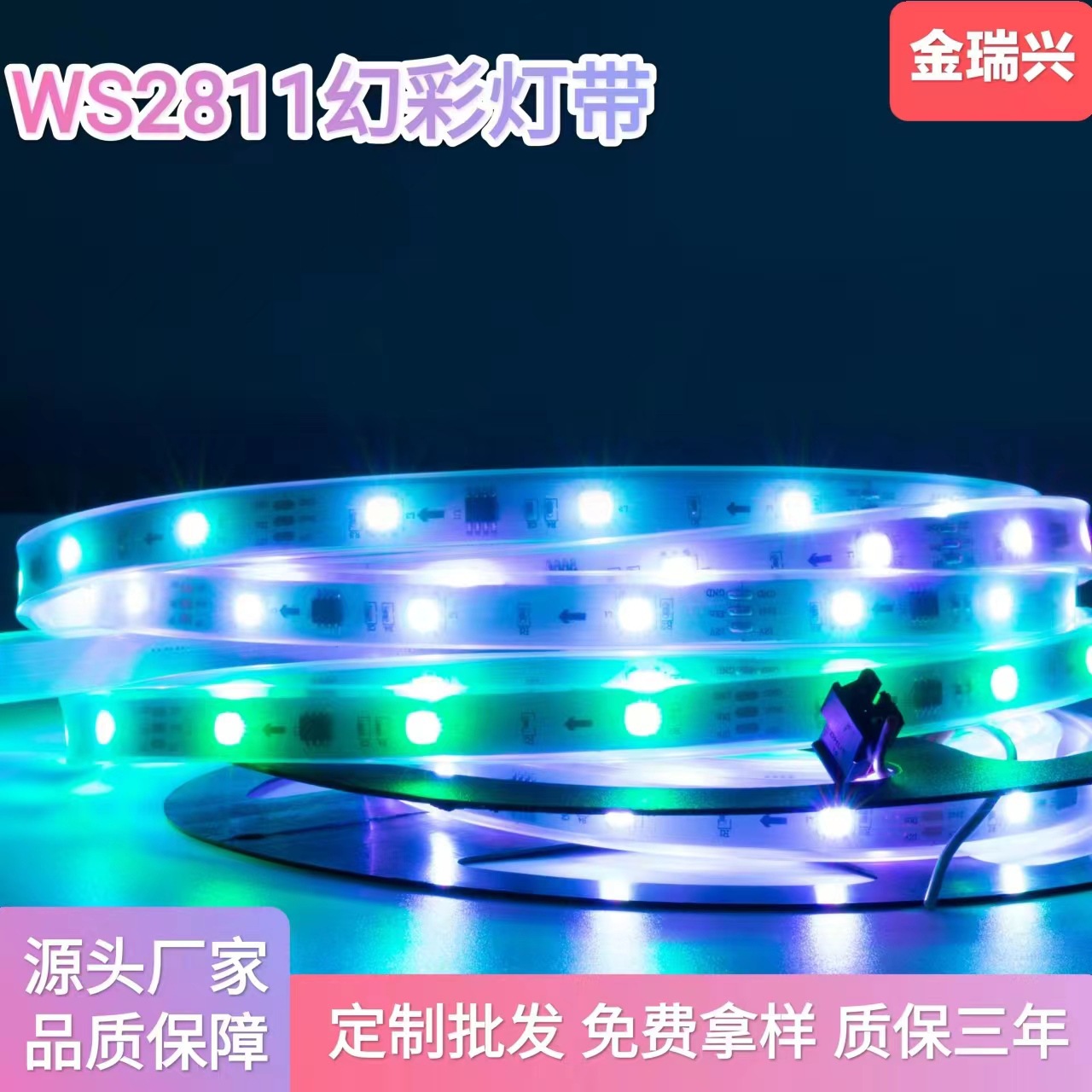 定制嵌入式幻彩灯带5050led跑马线条灯12V/24V自粘家用酒吧流水灯