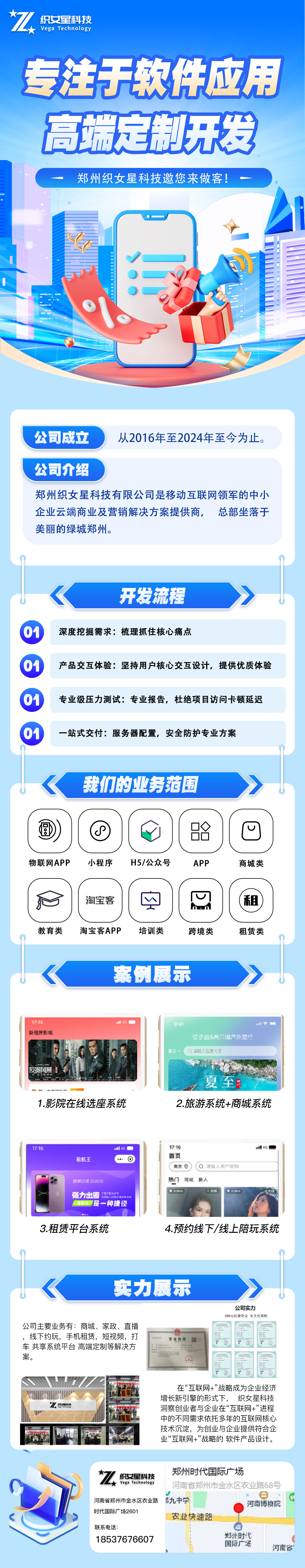 微信?片_20240702160520