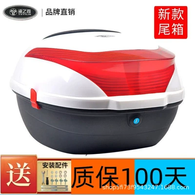 box electric car tail box: Motorcycle trunk - 118-white-33l