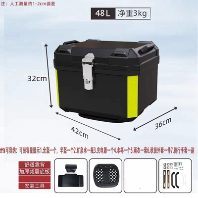 Shipping] Motorcycle Scooter Electric, Motorcycle trunk - great-value-48l-black-shock-absorbing-base-backrest