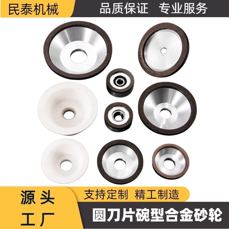 薄刀机压线轮分纸机磨刀石单刀机金钢石砂轮