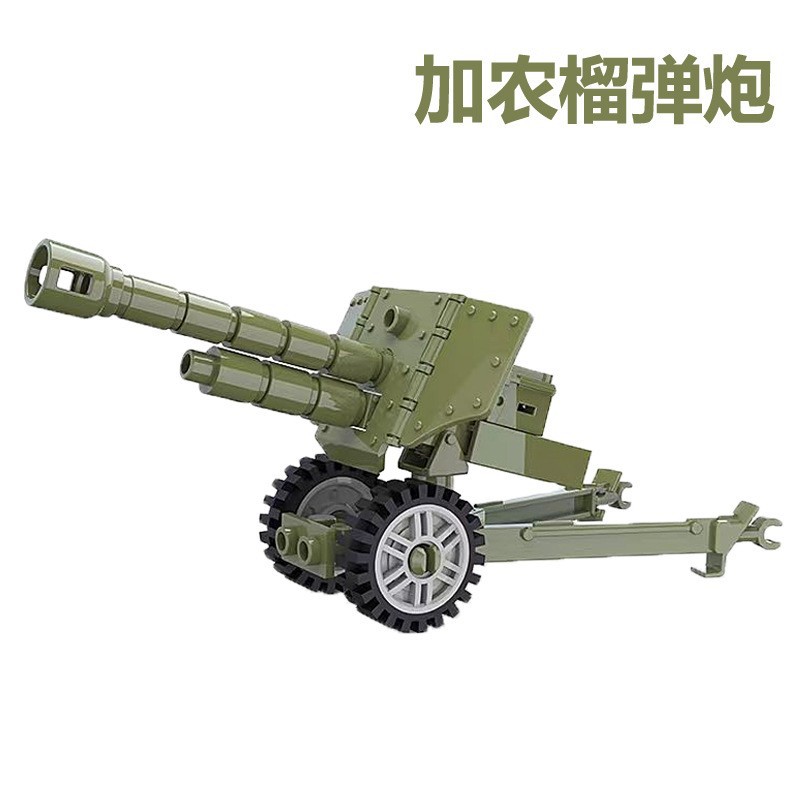 加农榴弹炮