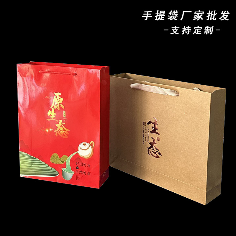 茶叶通用铁观音红茶送礼批发礼品袋茶叶包装绿茶手提袋子定 制