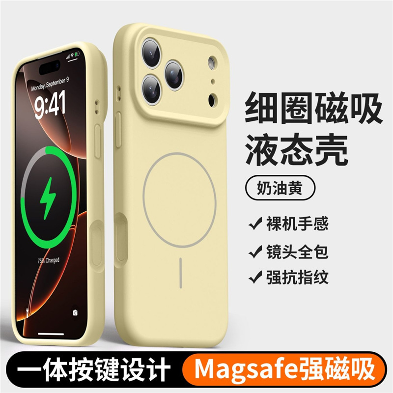 磁吸苹果17液态硅胶手机壳iPhone16保护套新款防摔全包男女15外壳|undefined