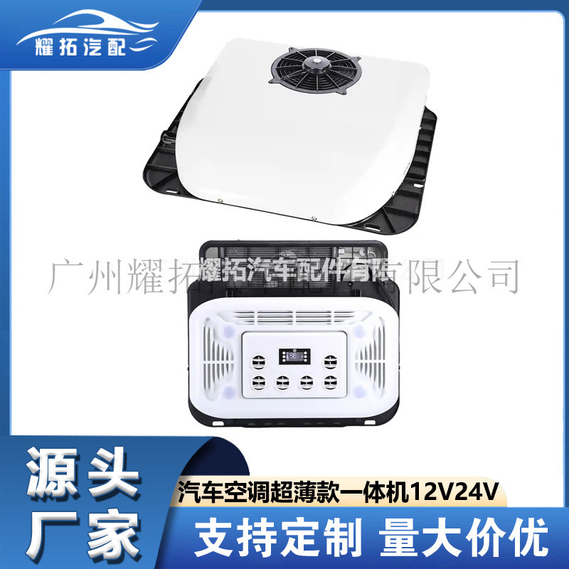 New energy truck overhead air conditioner integrated machine vehicle refrigeration electric air conditioner 24v truck modified parking air conditioner