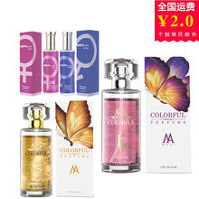 陌爱金粉香水 男女用调情费洛蒙香水 罪爱诱饵香水成人情趣性用品