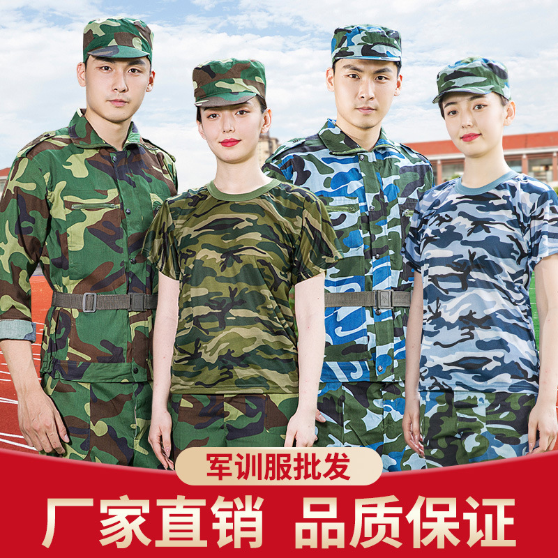 Military Training Uniform Camouflage Quick-Drying Sports Student School Uniform T-Shirt Summer Short-Sleeved Long Pants for Junior High School, High School, and University Training for Men and Women Military Training Uniform Camouflage Quick-Drying Sports Student School Uniform T-Shirt Summer Short-Sleeved Long Pants for Junior High School, High School, and University Training for Men and Women